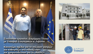 Δήμαρχος Τήνου Παναγιώτης Κροντηράς: Καινοτόμο σχέδιο για τη στέγαση γιατρών και καθηγητών στο «Θεοξένια» και χρηματοδότηση για το «Αιολίς»