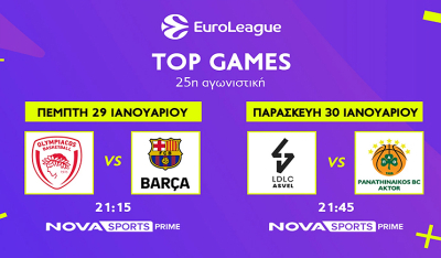 Euroleague: Στο ΣΕΦ με Μπαρτσελόνα ο Ολυμπιακός, στη Λυών με Βιλερμπάν ο Παναθηναϊκός