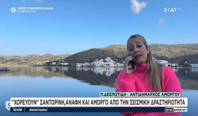 Αντιδήμαρχος Αμοργού: «Περιμένουμε σήμερα το βράδυ ένα ασθενοφόρο σε περίπτωση που συμβεί κάτι» (βίντεο)