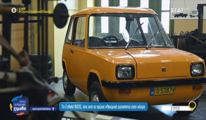 Το Enfield 8000, ένα από τα πρώτα ηλεκτρικά αυτοκίνητα στον κόσμο, είναι στη Σύρο (βίντεο)