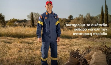 Προώθηση κοινωνικού μηνύματος για την αντιπυρική περίοδο από το Υπουργείο Κλιματικής Κρίσης &amp; Πολιτικής Προστασίας