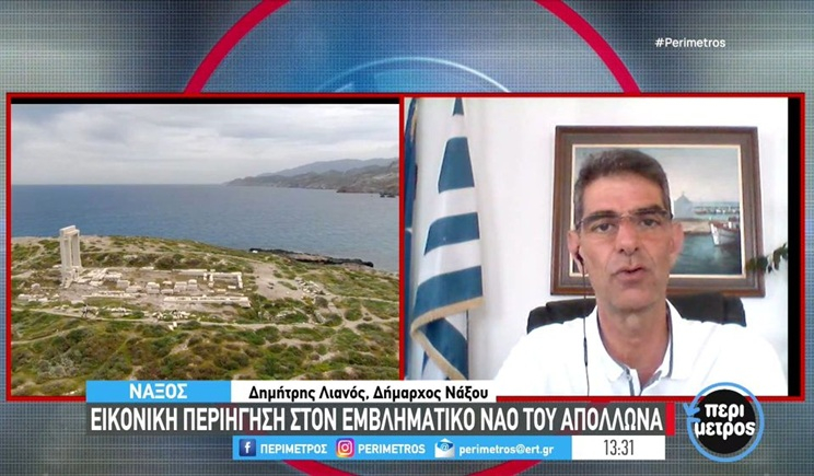 Νάξος: Εικονική περιήγηση στον ναό του Απόλλωνα (βίντεο)