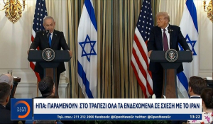 ΗΠΑ: Παραμένουν στο τραπέζι όλα τα ενδεχόμενα σε σχέση με το Ιράν (βίντεο)