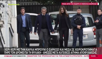 Μπήκε φυλακή και... κατέθεσε αίτημα αποφυλάκισης ο Σαρκοζί - «Καλώς ήρθες» του φώναζαν οι συγκρατούμενοι (Βίντεο)