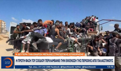 Σχέδιο Νετανιάχου για κατάληψη όλης της Γάζας (βίντεο)