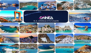 Σύσταση Διοικητικού Συμβουλίου Νομαρχιακής ΟΝΝΕΔ ΚΥΚΛΑΔΩΝ