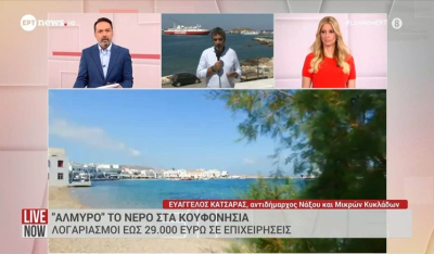 «Αλμυρό» το νερό στα Κουφονήσια - Ο αντιδήμαρχος Νάξου και Μικρών Κυκλάδων στο ERTNEWS (βίντεο)