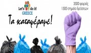 “Let’s Do It Greece!” Ρεκόρ Εθελοντισμού σε όλη την Ελλάδα!