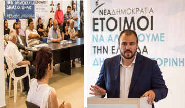 Η Σαντορίνη υποδέχθηκε θερμά τον Φίλιππο Φόρτωμα