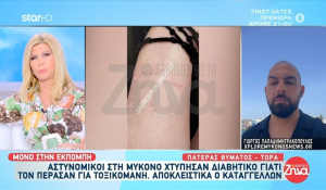 Μύκονος: Αστυνομικοί χτύπησαν διαβητικό γιατί τον πέρασαν για τοξικομανή (βίντεο)