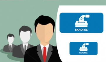 Είσαι υποψήφιος; Μάθε πως θα προβάλεις την υποψηφιότητά σου τώρα!