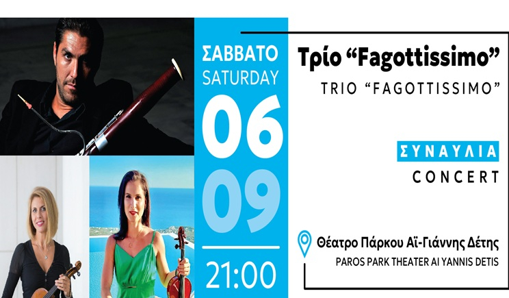 Συναυλία στο Πάρκο Πάρου: «Trio Fagottissimo»