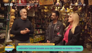 Νάξος: Ο Τάσος και η Ζωή επισκέπτονται το παλαιότερο παντοπωλείο (βίντεο)