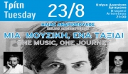Σίφνος: Ηλίας Ανδριόπουλος - Μια μουσικη, ένα ταξίδι