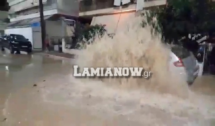 Λαμία : “Έσκασε” ο αγωγός! Τεράστιος πίδακας νερού πλημμύρισε την Ναυπάκτου