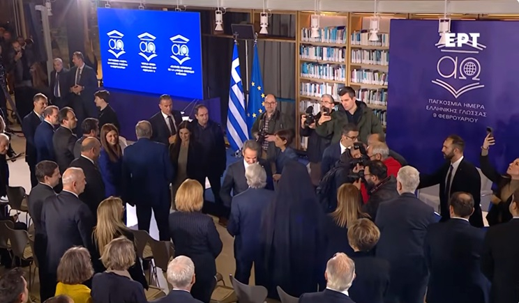 Εκδήλωση Υπουργείου Εξωτερικών για την Παγκόσμια Ημέρα Ελληνικής Γλώσσας (βίντεο)