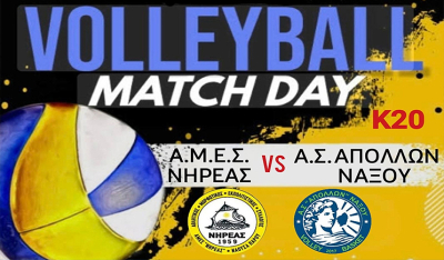 Τ.Ε. Βόλεϊ Κυκλάδων: Ο Νηρέας ηττήθηκε από τον Απόλλωνα Νάξου - Όλα τα αποτελέσματα