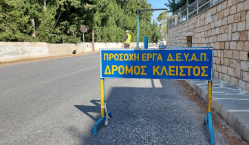 ΔΕΥΑ Πάρου: Ανακοίνωση διακοπής νερού