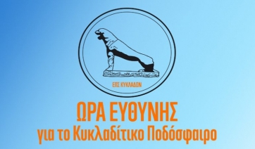 Συγχαρητήρια επιστολή προς Πανθηραϊκό Α.Ο