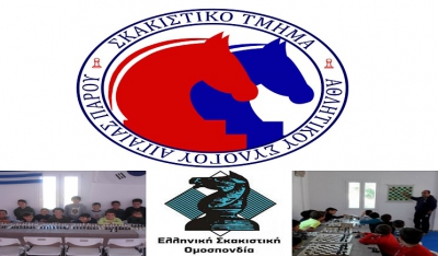 O Αιγαίας Πάρου μέλος στην Ελληνική σκακιστική ομοσπονδία