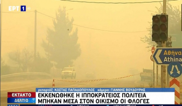 Συνεχείς αναζωπυρώσεις στα πύρινα μέτωπα – Στις φλόγες η Ιπποκράτειος Πολιτεία – Συναγερμός σε Αφίδνες, Κρυονέρι