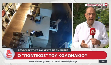 Αποφυλακίστηκε και άρχισε τις διαρρήξεις ο «ποντικός» του Κολωνακίου (βίντεο)
