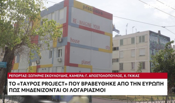 «Tavros Project»: Αυτή είναι η πολυκατοικία όπου οι κάτοικοι δεν πληρώνουν λογαριασμούς (βίντεο)