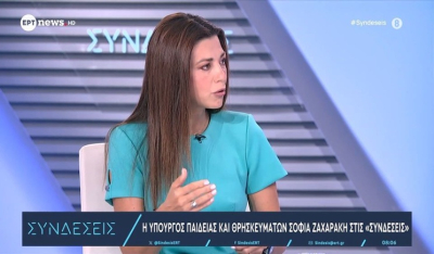 Σ. Ζαχαράκη: «Εμφανίστηκαν 12 νηπιαγωγοί σε συγκεκριμένο νομό και πήραν άδεια οι 6 - Στην Ανάφη στείλαμε σύμβουλο για να καλύψει άδεια εκπαιδευτικού» (βίντεο)