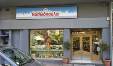 Έκλεισε το ιστορικό Delicatessen «Αφοί Βασιλόπουλοι» μετά από 112 χρόνια