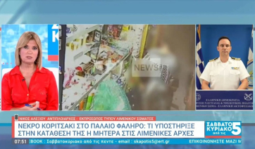 Π. Φάληρο: Τι λένε Μ. Γιαννάκος, Γ. Καλλιακμάνης και εκπρόσωπος Λιμενικού Ν. Αλεξίου (βίντεο)