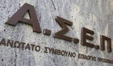 ΑΣΕΠ -3Κ/2018 ΔΕ: Οι Διοριστέοι του Νομού Κυκλάδων