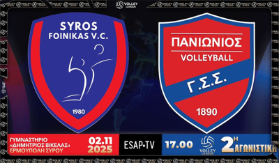 Volley League Ανδρών: Για την πρώτη νίκη ο Φοίνικας, υποδέχεται στη Σύρο τον Πανιώνιο
