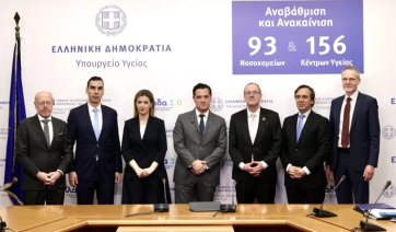 Χαιρετισμός του Υπουργού Υγείας Άδωνι Γεωργιάδη κατά την παρουσίαση της πλατφόρμας “Quality-for-All”