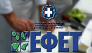 Ο ΕΦΕΤ ανακαλεί συσκευασία με αποξηραμένα βερύκοκα - Θεωρούνται «μη ασφαλή»