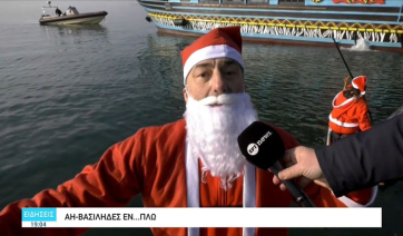 Άι-Βασίληδες εν πλω στη Θεσσαλονίκη «μαγνήτισαν» τα βλέμματα (βίντεο)