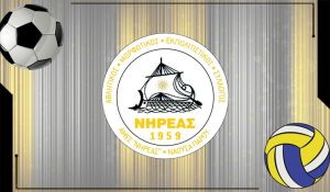 ΑΜΕΣ Νηρέας: Η αγωνιστική ατζέντα του Σαββάτου (29/11) με τρία παιχνίδια