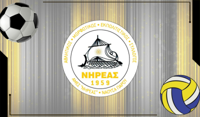 ΑΜΕΣ Νηρέας: Η αγωνιστική ατζέντα του Σαββάτου (29/11) με τρία παιχνίδια