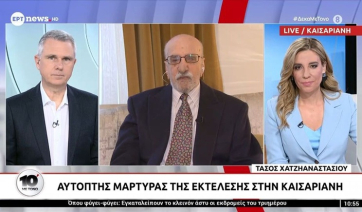 O μοναδικός εν ζωή αυτόπτης μάρτυρας των εκτελέσεων της Kαισαριανής μιλάει στο ΕΡΤnews για την αποφράδα εκείνη ημέρα (βίντεο)