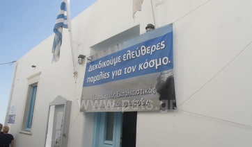 Πάρος: Συμβολική κατάληψη του Κοινοτικού καταστήματος Νάουσας Πάρου (Βίντεο)