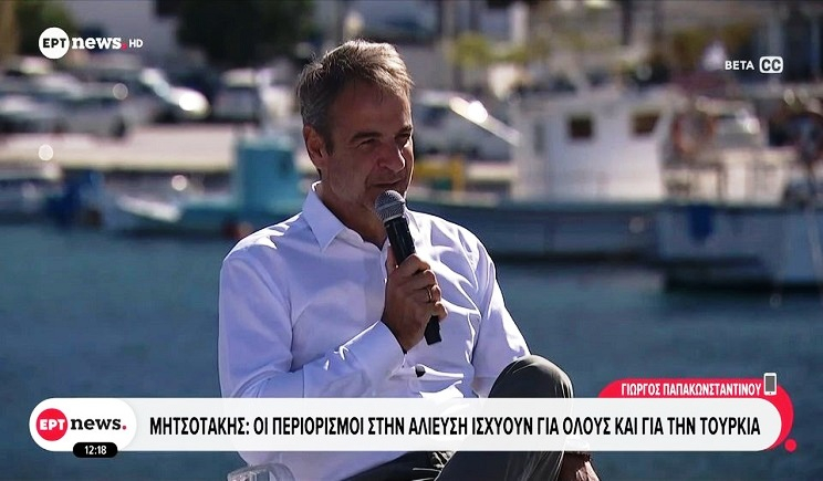 Κυριάκος Μητσοτάκης από την Αμοργό: Με το «Αμοργόραμα» το νησί θα προσελκύσει επισκέπτες (Βίντεο)