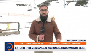 Σέλι: Βρέθηκε σώος ο νεαρός σκιέρ (Βίντεο)