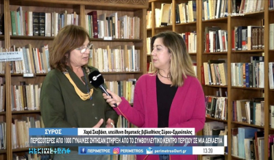 Σύρος: Περισσότερες από 1000 γυναίκες ζήτησαν στήριξη από το Συμβουλευτικό Κέντρο μέσα σε μια δεκαετία (βίντεο)