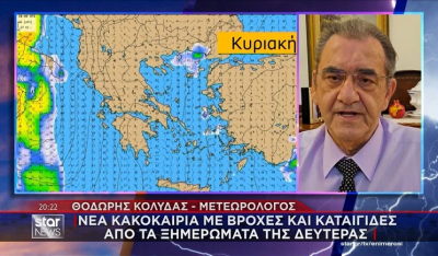 Καιρός: Νέα κακοκαιρία από Δευτέρα, καταιγίδες και άνεμοι 8 μποφόρ - Η πρόγνωση Κολυδά (Bίντεο)