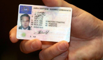 Μετά τις ταυτότητες αλλάζουν και τα διπλώματα οδήγησης