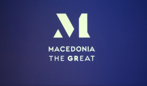 Macedonia the Great: Ιδού το σήμα για τα προϊόντα της Μακεδονίας!