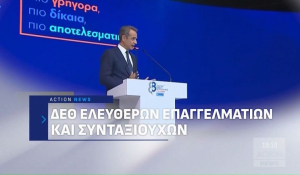 Τι θα ανακοινώσει ο πρωθυπουργός στη ΔΕΘ: Αυξήσεις μισθών και συντάξεων, μειώσεις φόρων και εισφορών (Βίντεο)