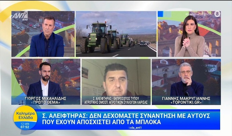 Μαρινάκης σε αγρότες: Ο πρωθυπουργός δεν μπορεί να λειτουργεί με τελεσίγραφα- Δύο συναντήσεις αύριο