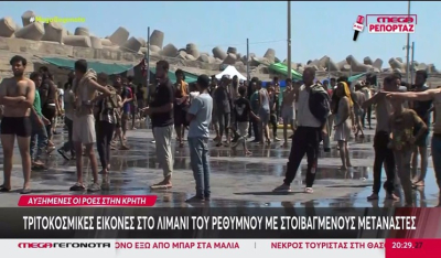 "Ασφυξία" στην Κρήτη από τις καραβιές μεταναστών (βίντεο)