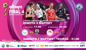 Κύπελλο Βόλεϊ Γυναικών: Με τον ΠΑΟΚ στα ημιτελικά ο Α.Ο. Θήρας στις 5 Μαρτίου