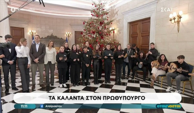 Τα χριστουγεννιάτικα κάλαντα στον Μητσοτάκη από μαθητές και πολιτιστικό Σύλλογο, ντυμένος «Άγιος Βασίλης» ο Πίνατ (Βίντεο)